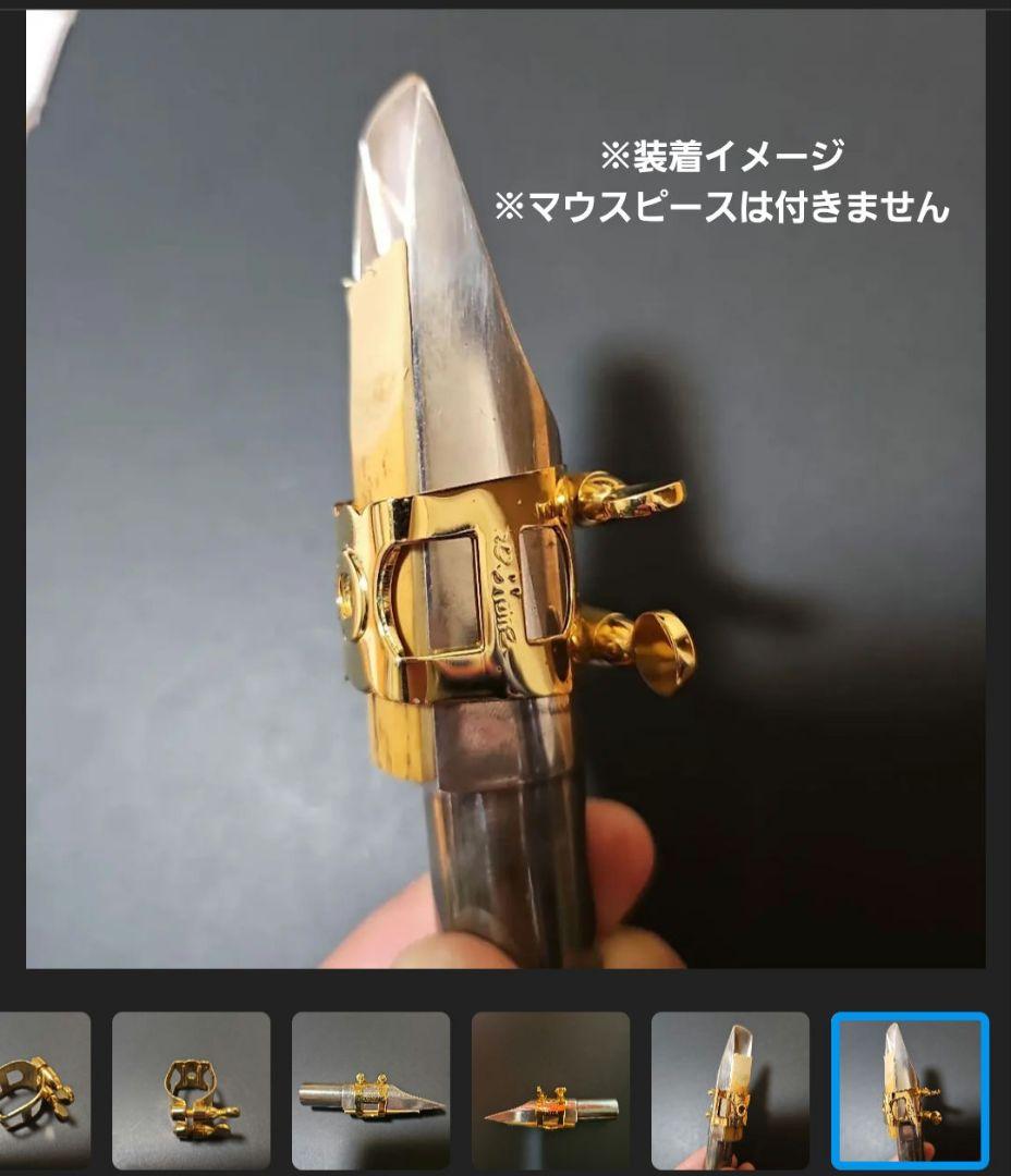 石森 ウッドストーン テナーサックス ガーデラ用 リガチャー