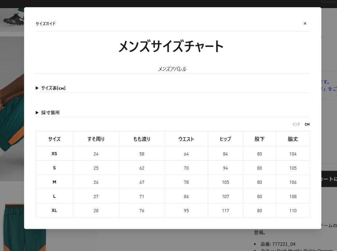 PUMA サッカー コートジボワール代表 ウーブン セットアップ S グリーン