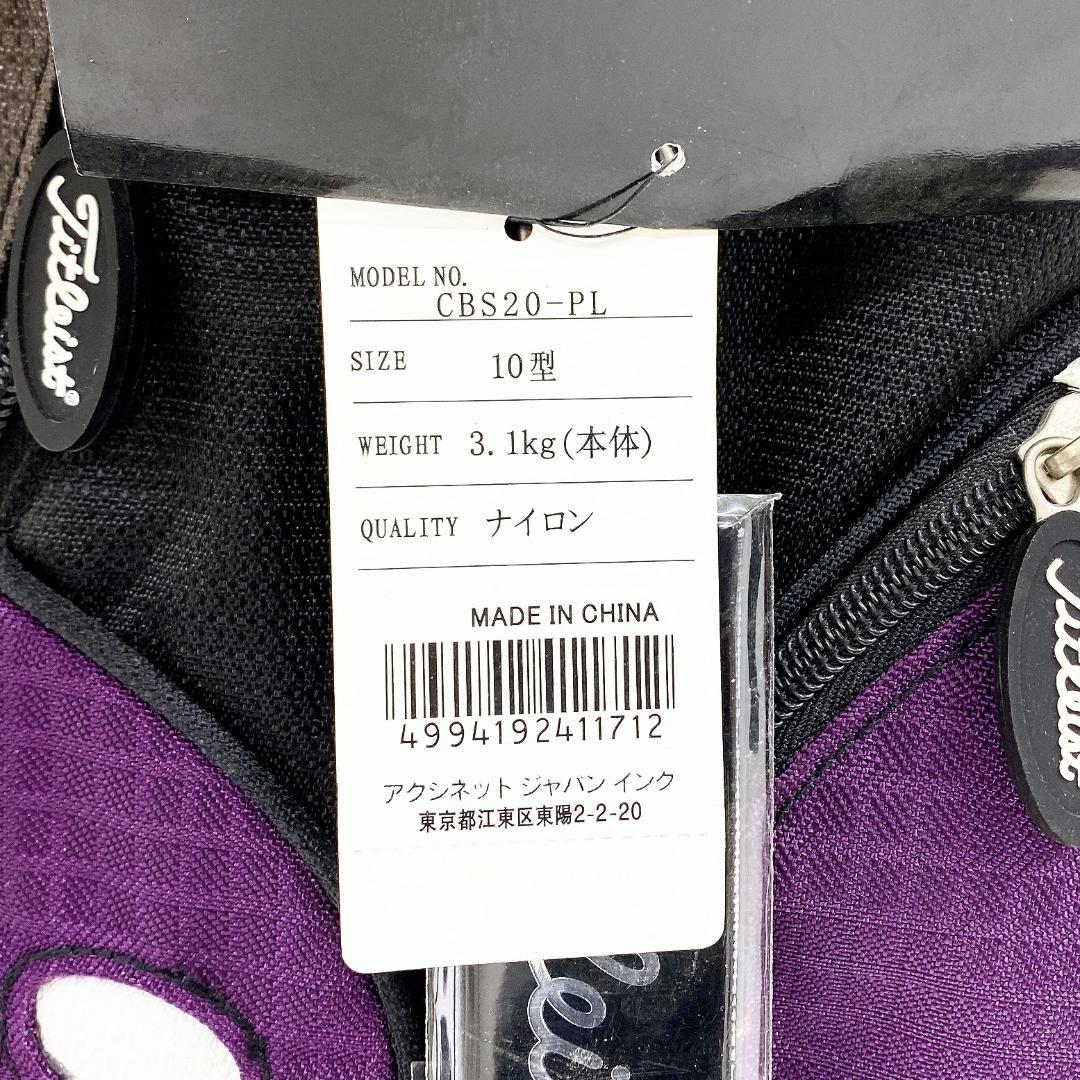 Titleist タイトリスト キャディバッグ ゴルフバッグ スタンド パープル