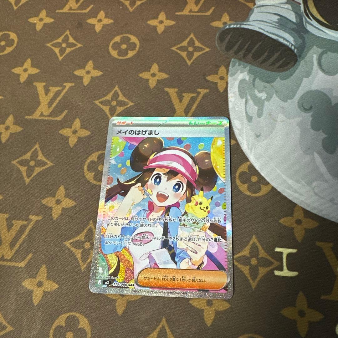 ポケモンブリーダーの育成 HR S2a 爆炎ウォーカー 083/070