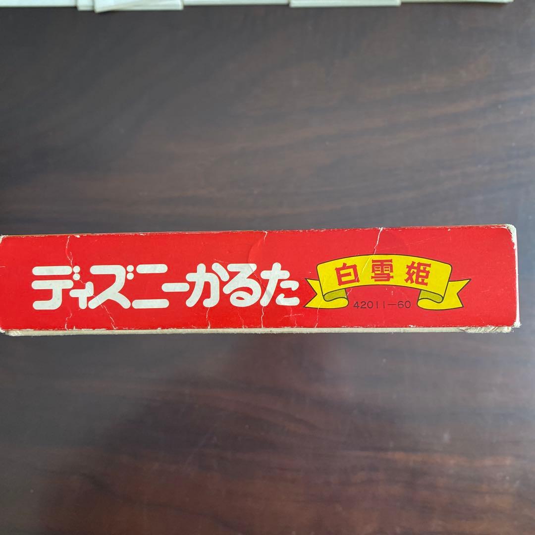 【昭和レトロ】希少　ディズニーかるた　白雪姫