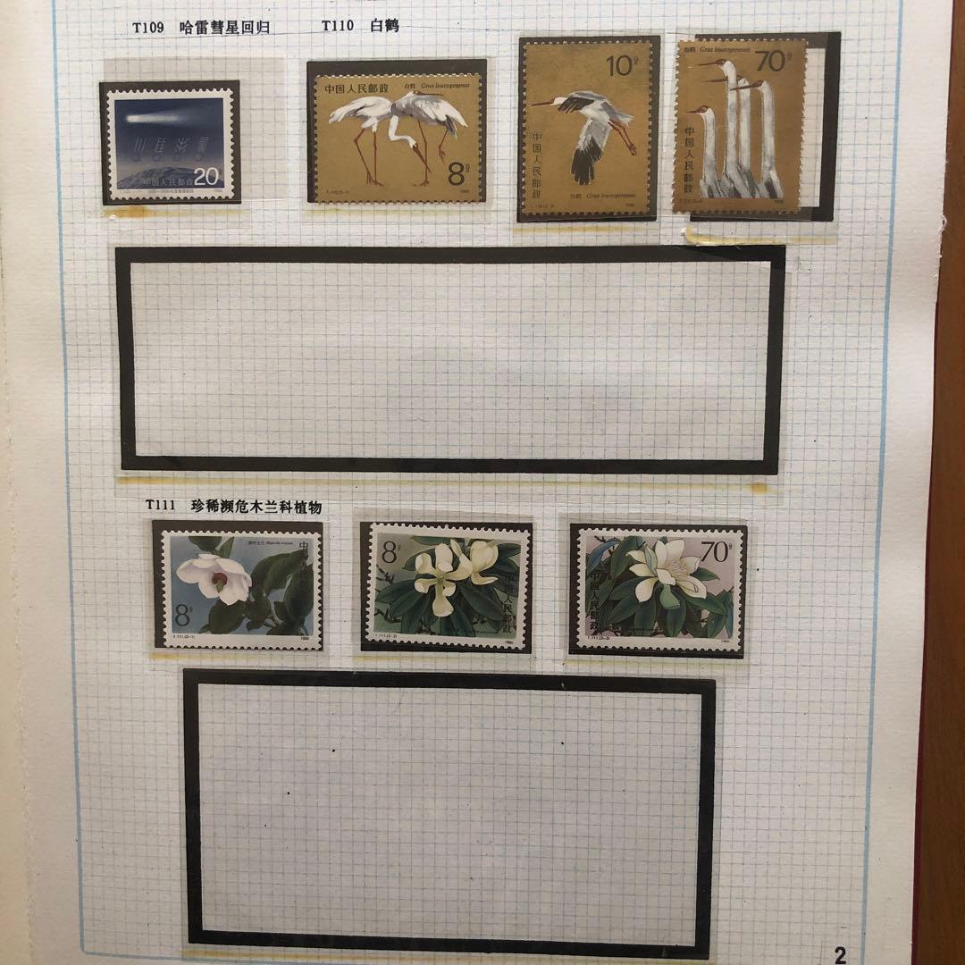 中国記念切手集　1986年