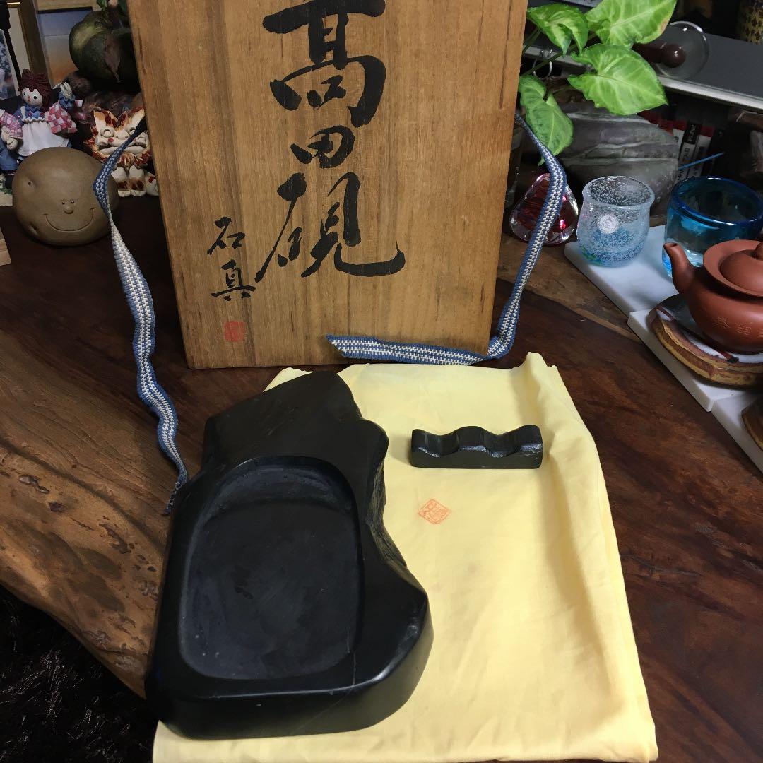 日本一銘石　高田硯　美作園　勝山民芸品　えと　石真　中島硯店