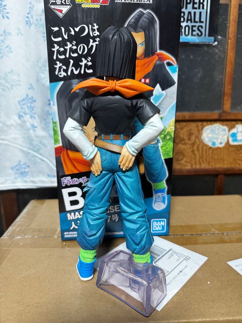 一番くじ 人造人間17号 フィギュア B賞