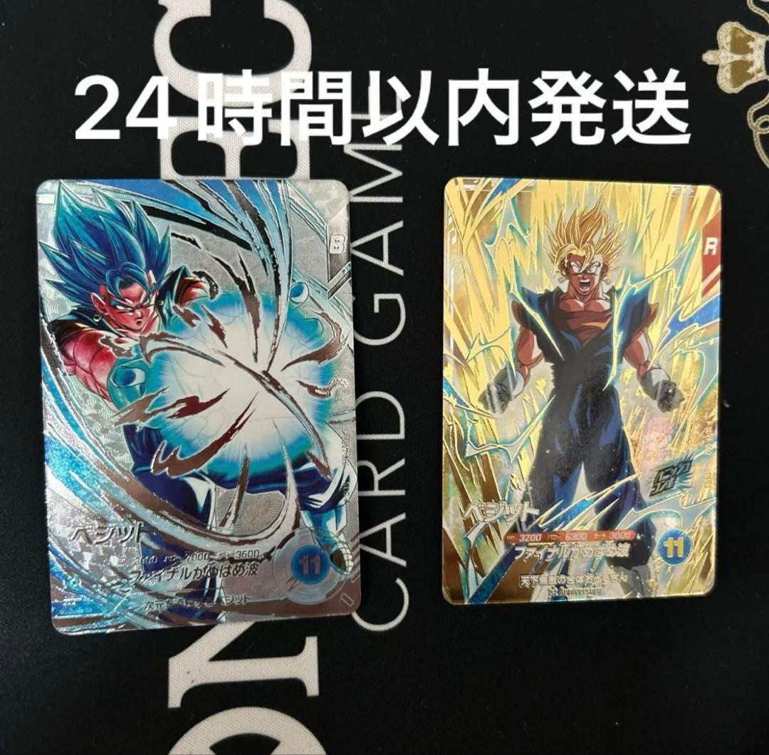 ドラゴンボールダイバーズ sdv7-sec ベジット パラレル おまけベジット