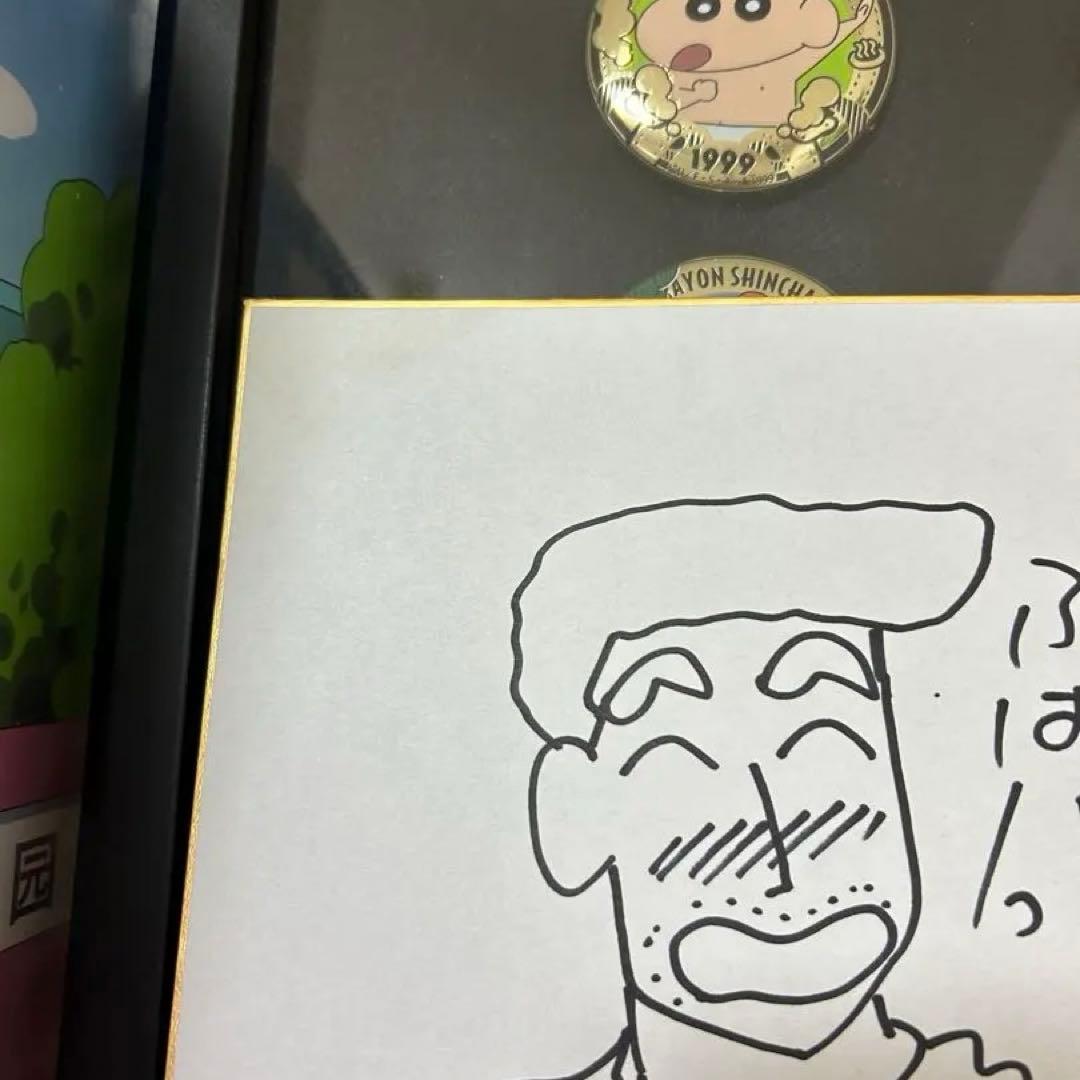 クレヨンしんちゃん原作者　臼井義人直筆サイン色紙 野原一家