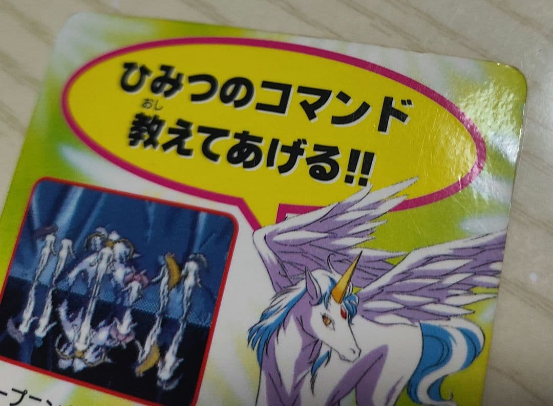 全員参戦!!主役争奪戦 美少女戦士セーラームーンSsスーパーファミコン特典カード