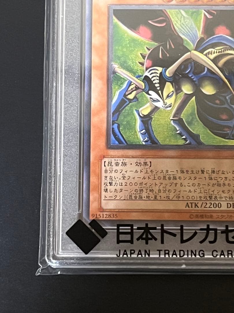 遊戯王　インセクト女王　レリーフ【PSA10】