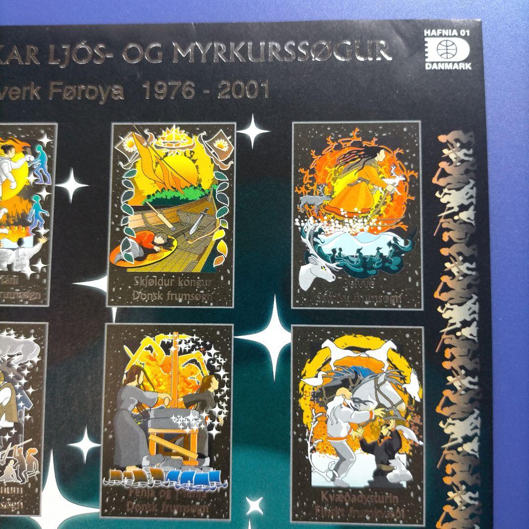 【今日のみ特価】4715 外国切手 フェロー諸島 北欧の神話 大判シート