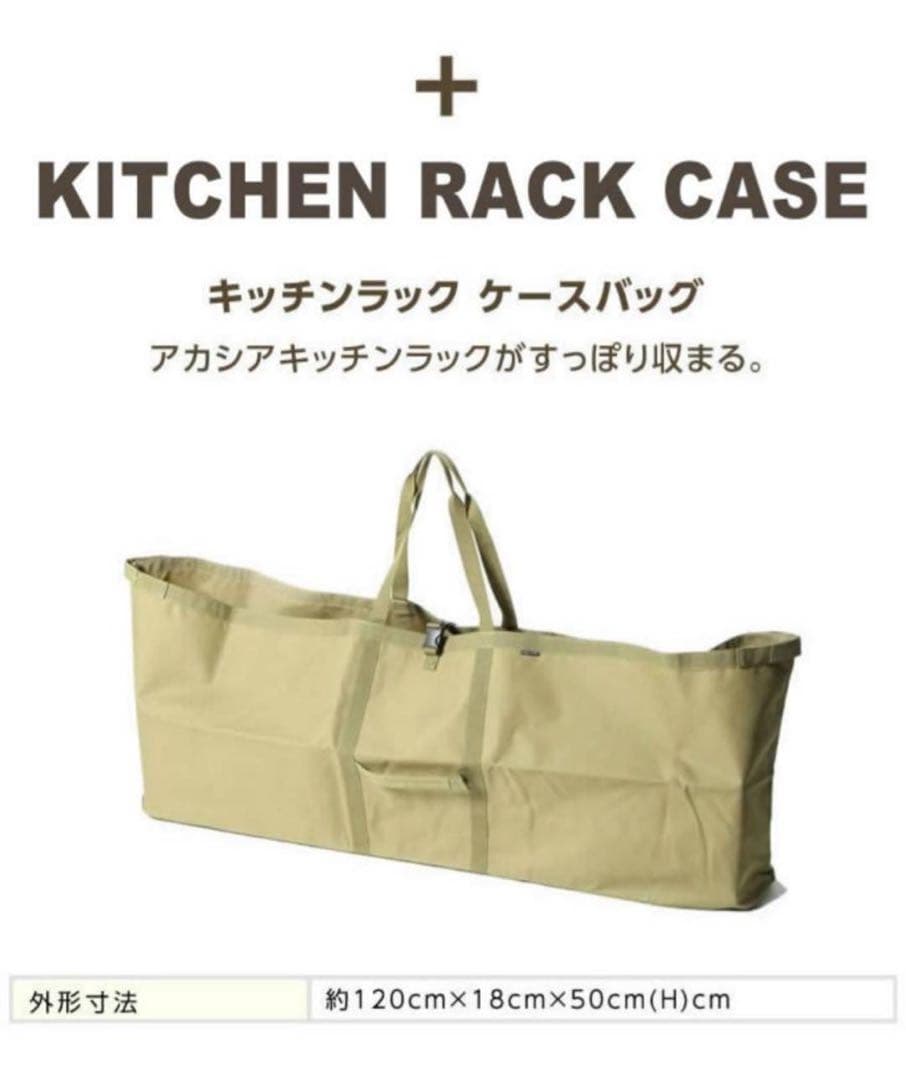 ビジョンピークス(VISIONPEAKS)アカシアキッチンラック ケースセット