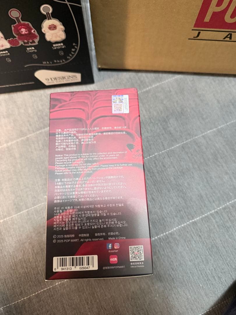 Skullpanda You Found Me! ぬいぐるみペンダント 2個