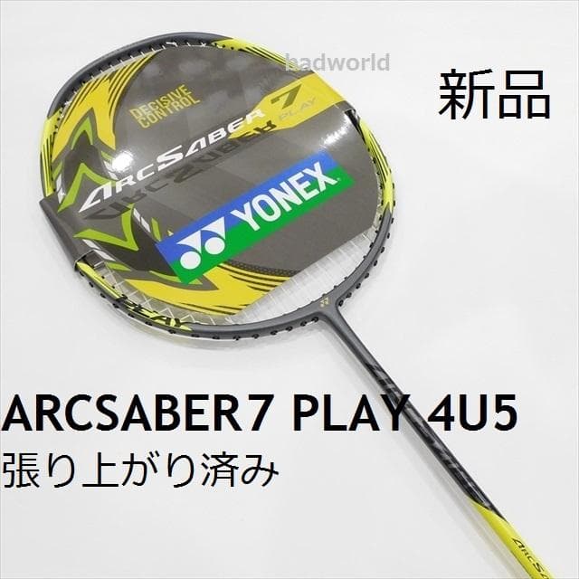 新品/ヨネックス/張/4U5/アークセイバー7プレイ/ARCSABER7PLAY
