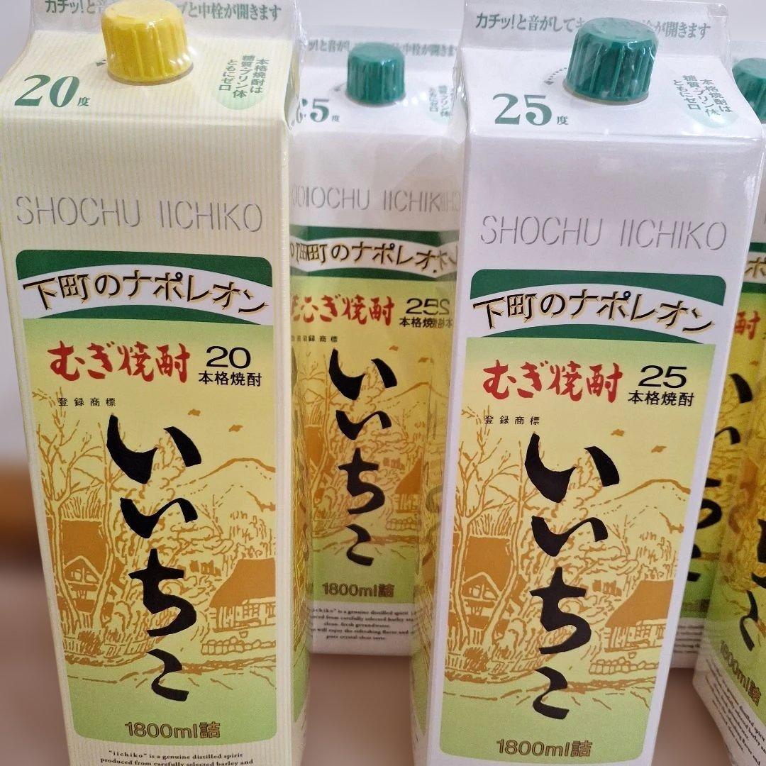 いいちこ６本セット　25度5本　20度1本