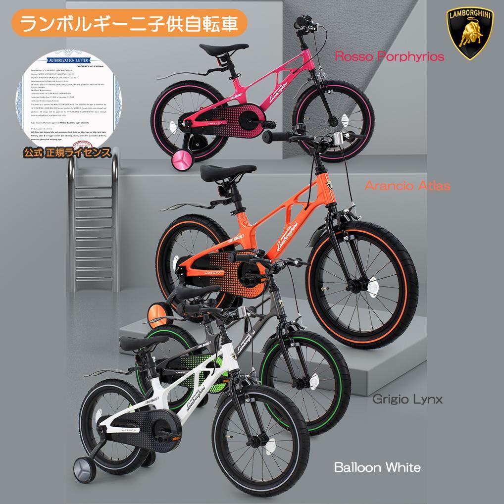 【新品未使用】ランボルギーニ 18インチ 子供用自転車 Pink