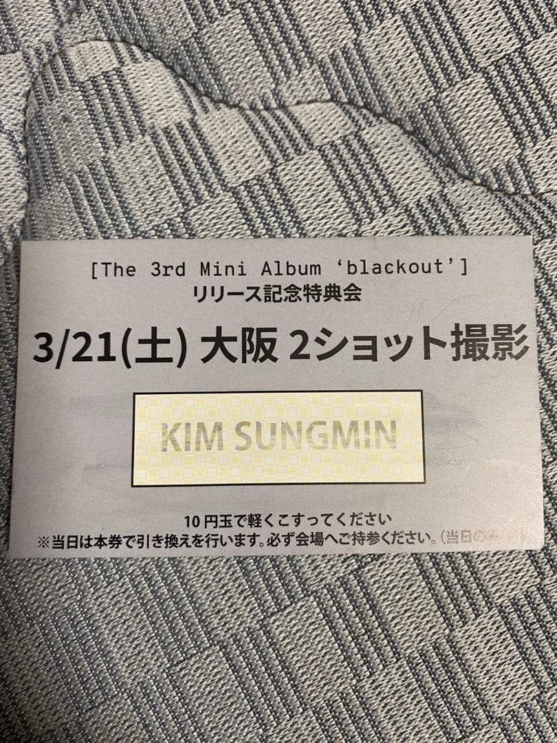 KIM SUNGMIN 2ショット撮影券