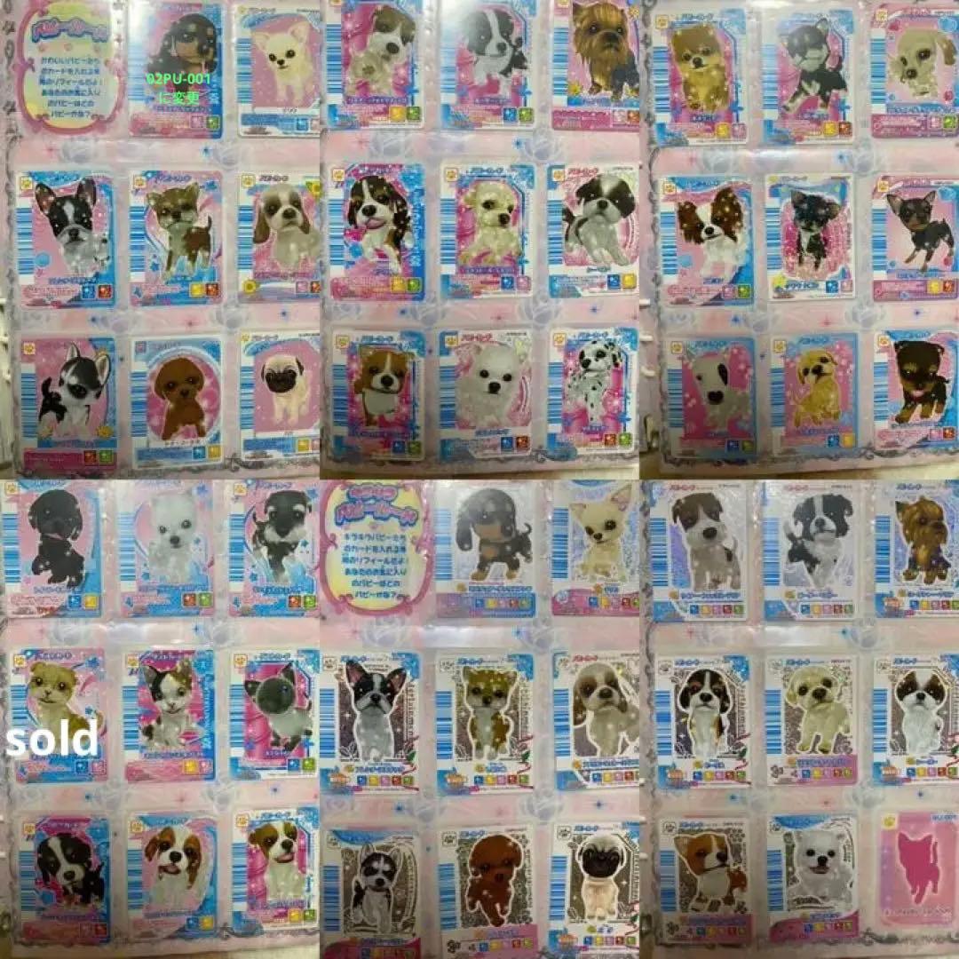 【レア/大量】ワンタメカード