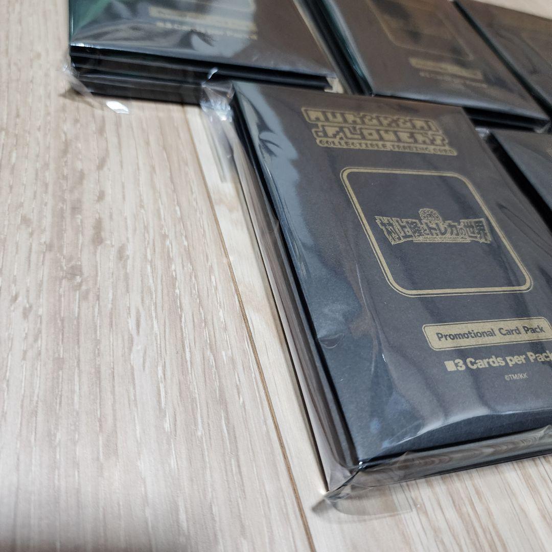 【新品・未開封】25パック 村上隆とトレカの世界 ふるさと納税 プロモ