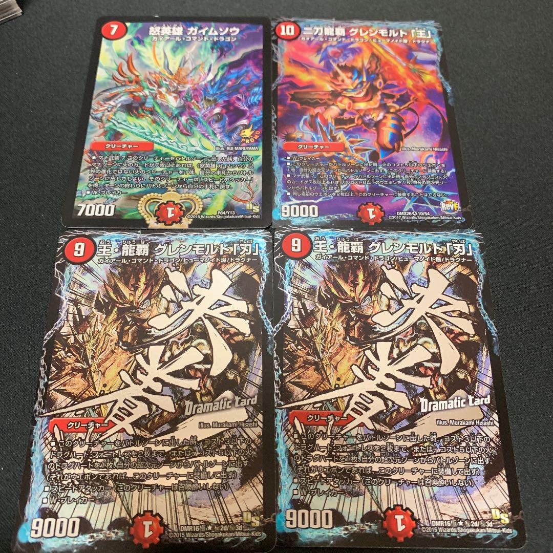 赤緑モルト王 次元、調整パーツ付き