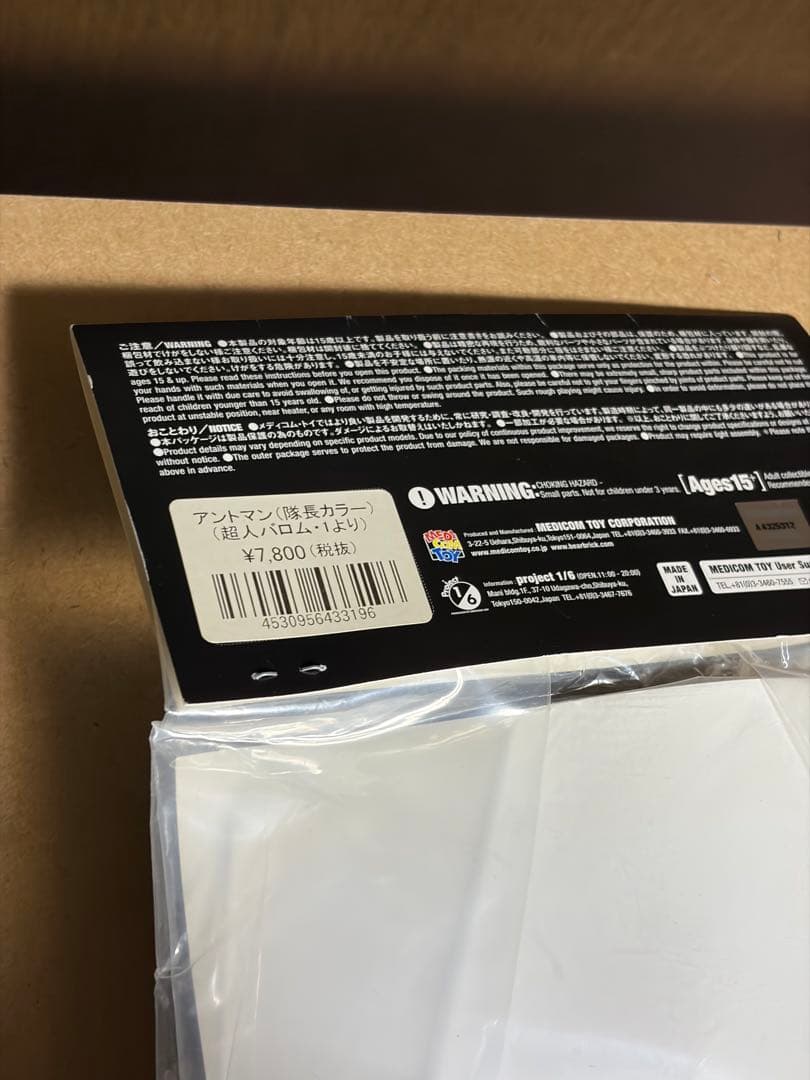 東映レトロソフビコレクション アントマン 隊長カラー 超人バロム1 ソフビ