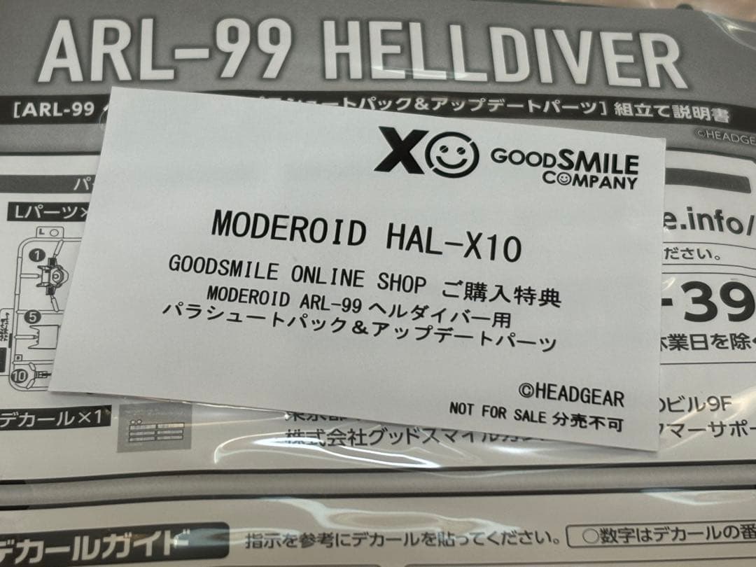 1/60 ARL-99 ヘルダイバー用パラシュートパック＆アップデートパーツ