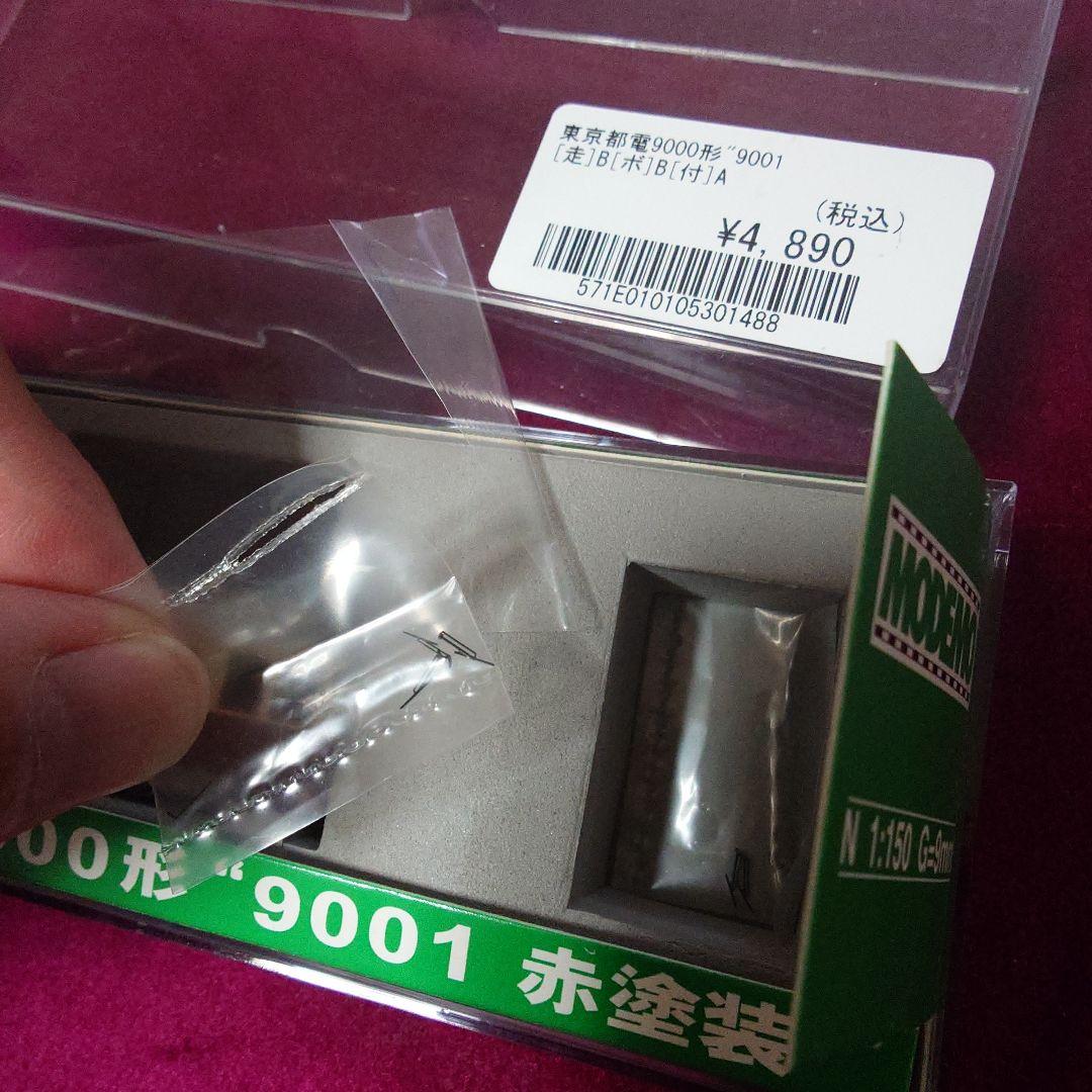 MODEMO NT127 東京都電9000系　9001赤塗装 2台セット