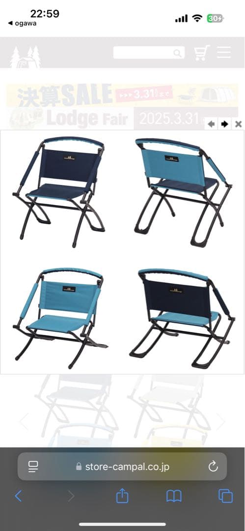 折りたたみ式アウトドアチェア オガワ　ogawa 2脚セット