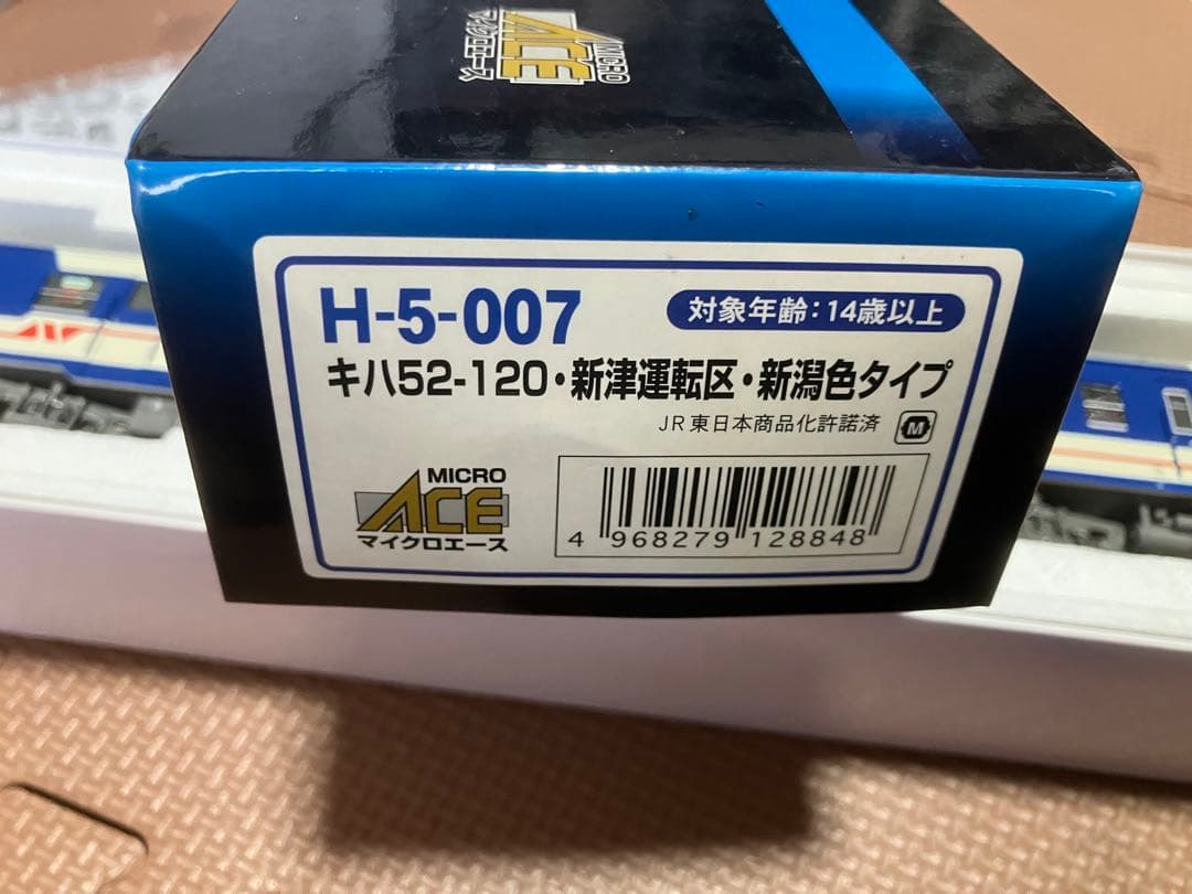 マイクロエース H-5-007 キハ52 新潟色