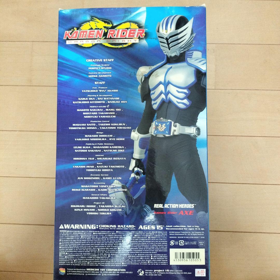 仮面ライダーアックス(KAMEN RIDER DRAGON KNIGHT)