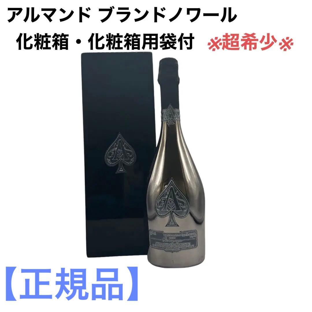 【超希少】アルマンド ブランドノワール ブラック 化粧箱付 750ml ※正規品