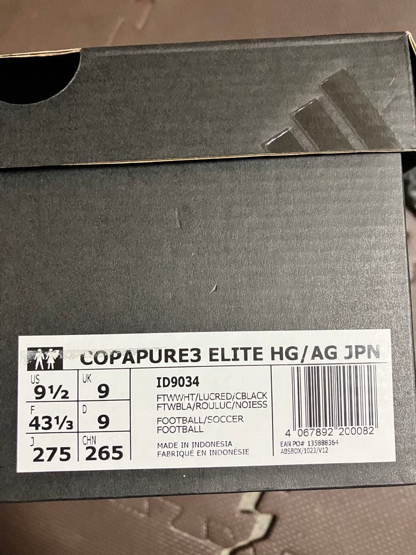 adidas COPAPURE 3ELITE HG/AG 27.5㎝