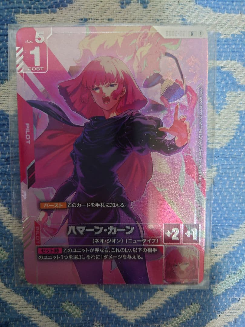 ニュータイプチャレンジ　ハマーン・カーン