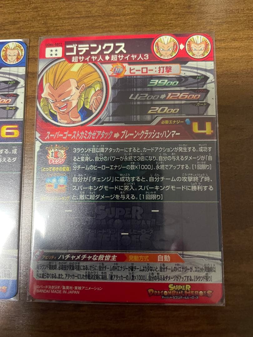 ドラゴンボールカード m.k