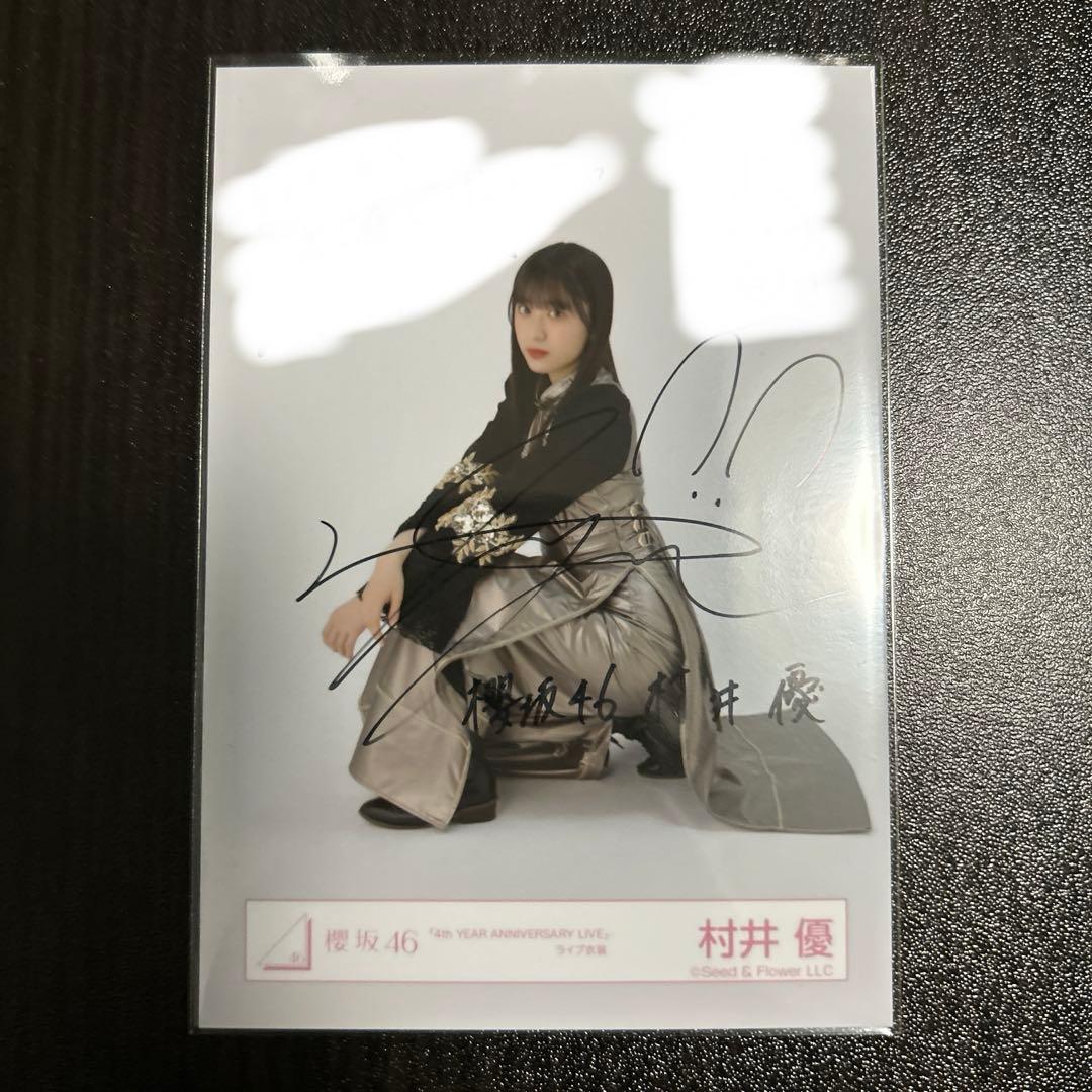 千*。様 櫻坂46 村井優　4thyearanniversarylive サイン