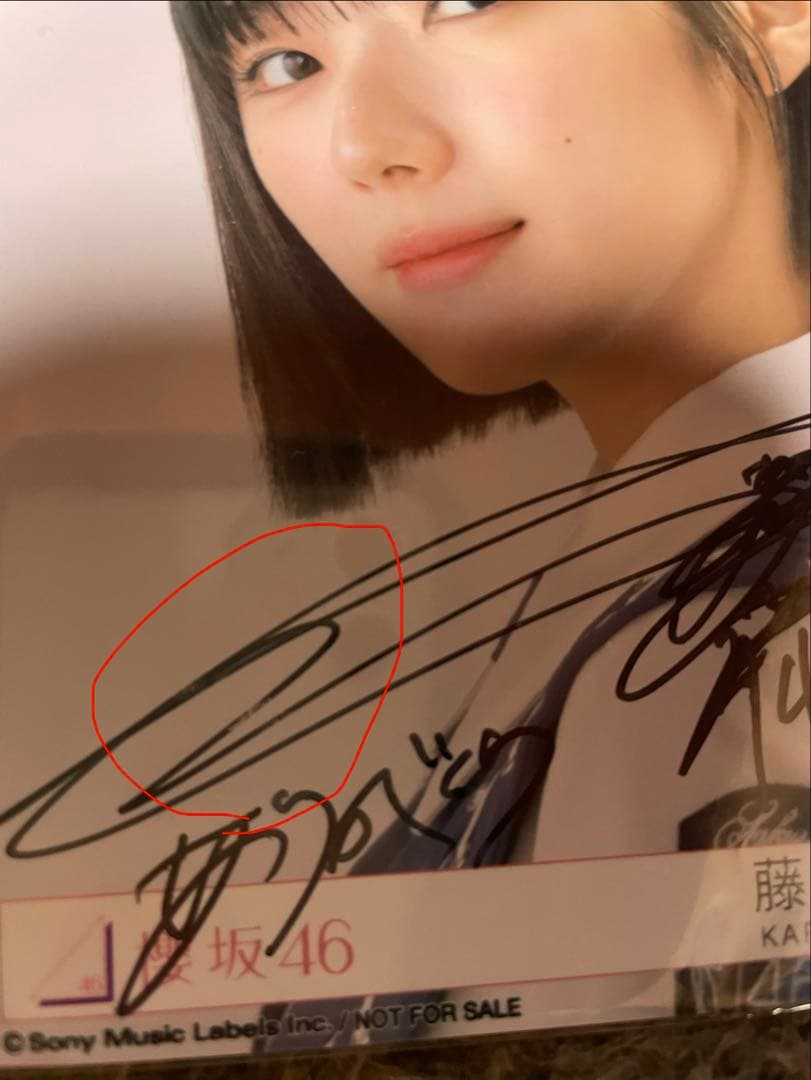 藤吉夏鈴 サイン付き生写真