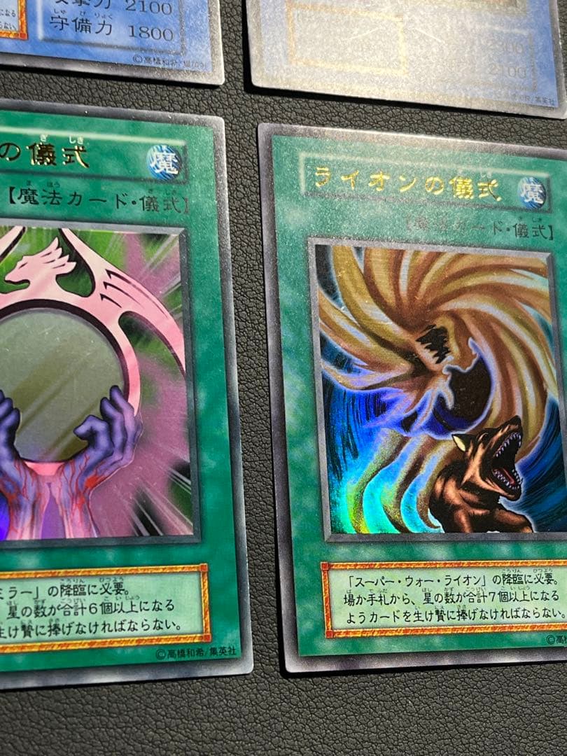 遊戯王【初期】プレミアムパック2 フルコンプ ウルレア8枚セット