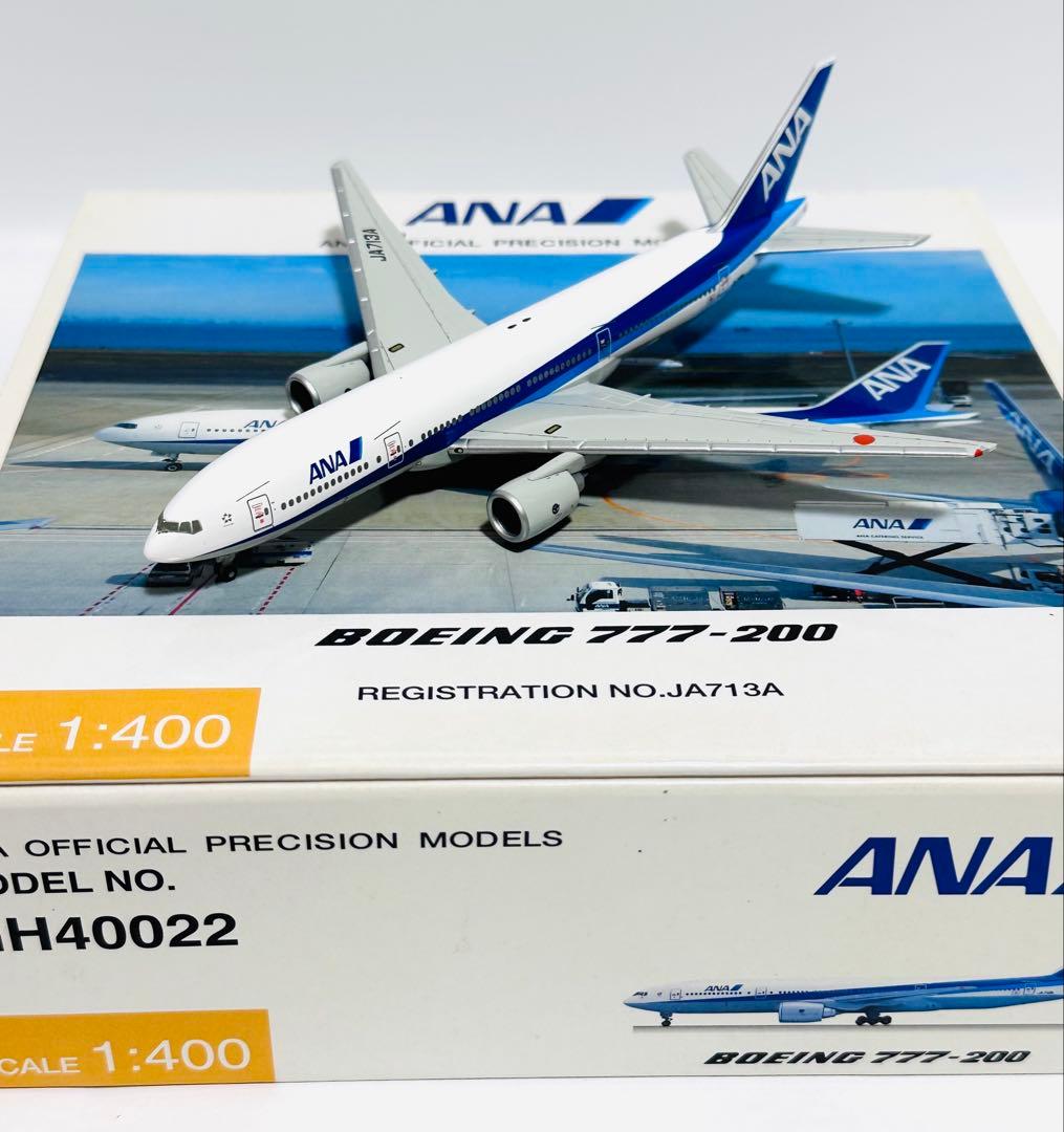 全日空商事 1/400 ANA B777-200 NH40022