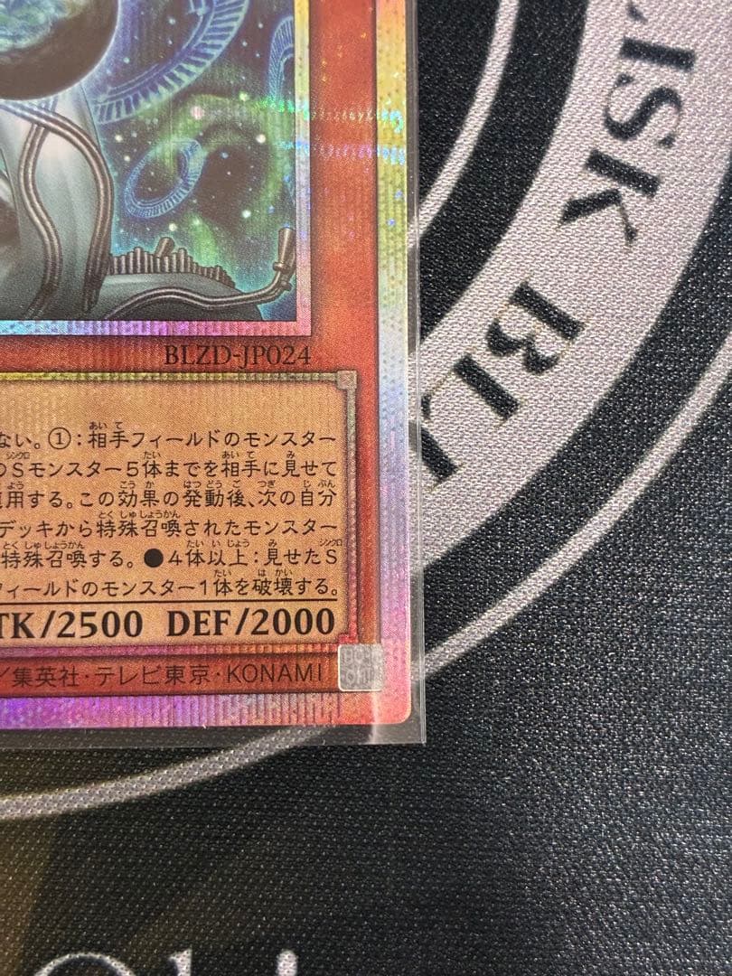 遊戯王　調和ノ天救竜　プリシク