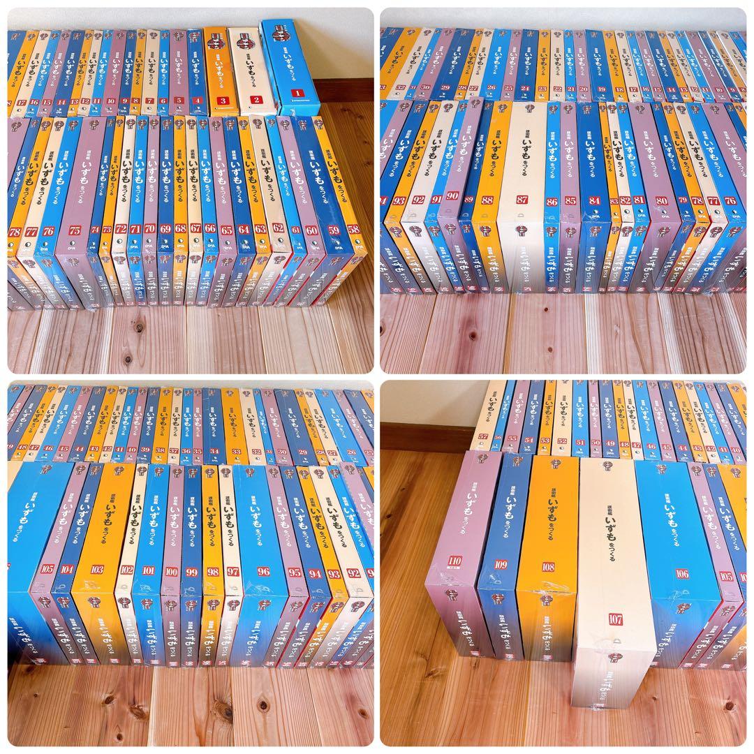 【未組立品】 デアゴスティーニ 護衛艦いずもをつくる 全110巻セット 特典付き