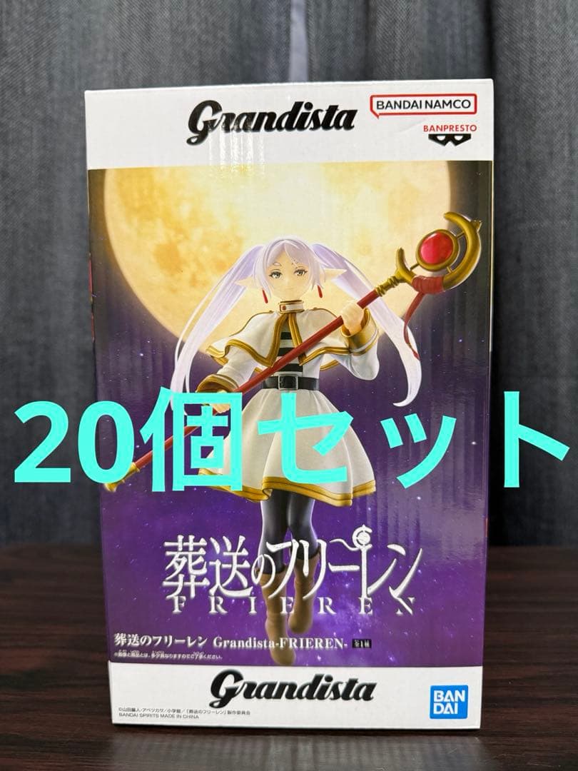 Grandista 葬送のフリーレン フィギュア16個セット