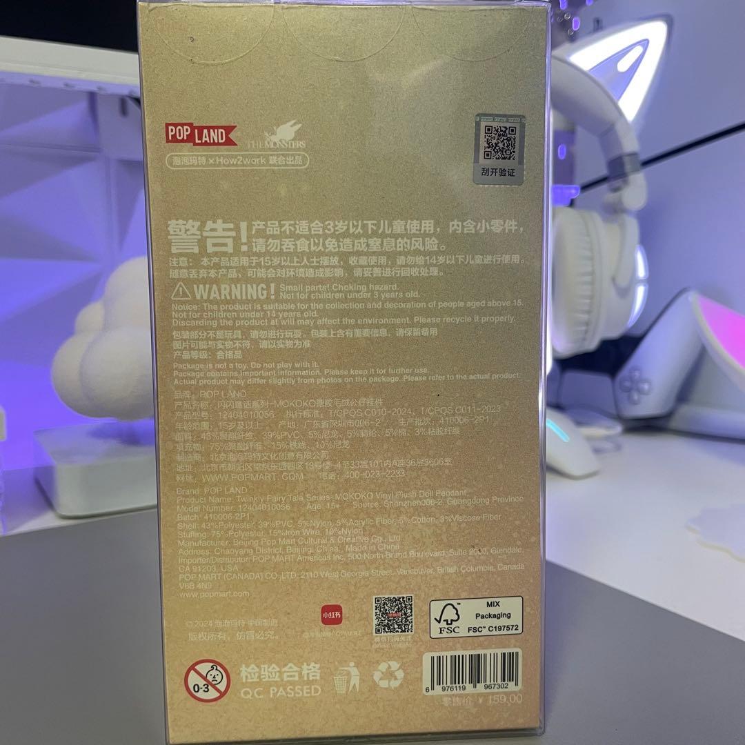 モココ mokoko Twinkly Fairy Tale