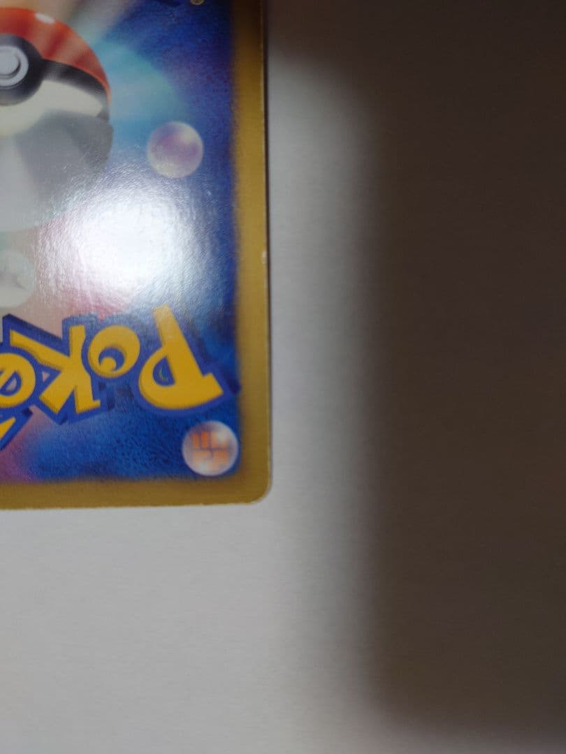 【k.y】ピカチュウ 15周年記念プロモ 229/BW-P ポケモンカード