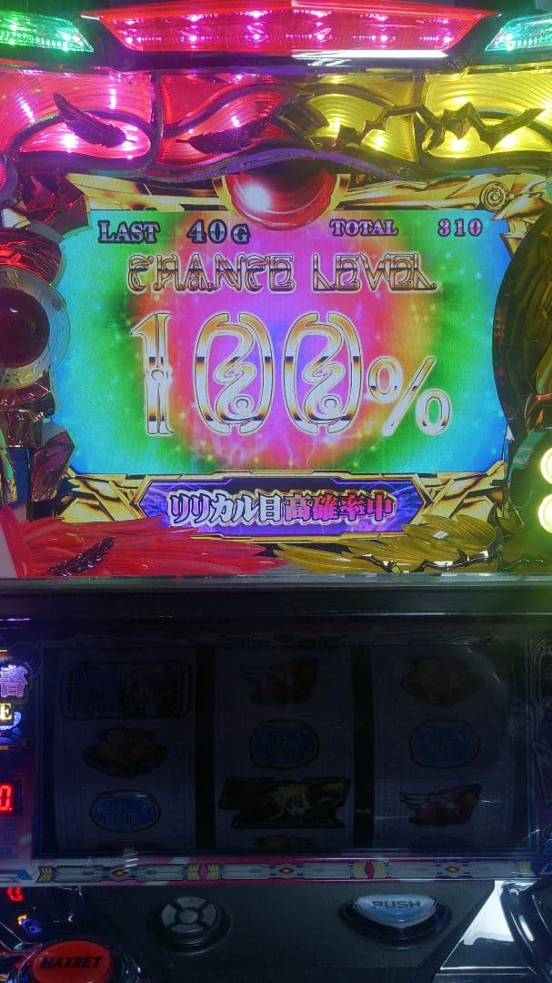 【引取限定】スロット実機　魔法少女リリカルなのは