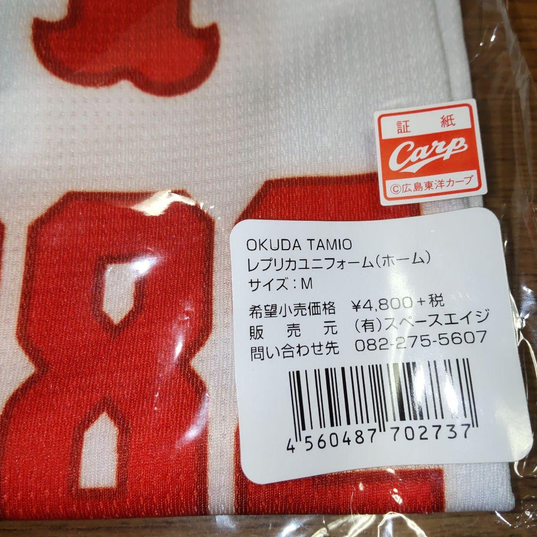 奥田民生NO TAMIO NO LIFEレプリカユニフォーム ビジター/Mサイズ