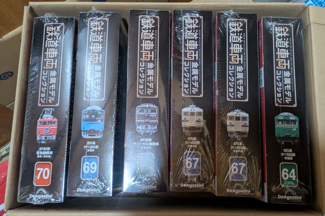 鉄道車両 金属モデルコレクション 69,70号2台セット