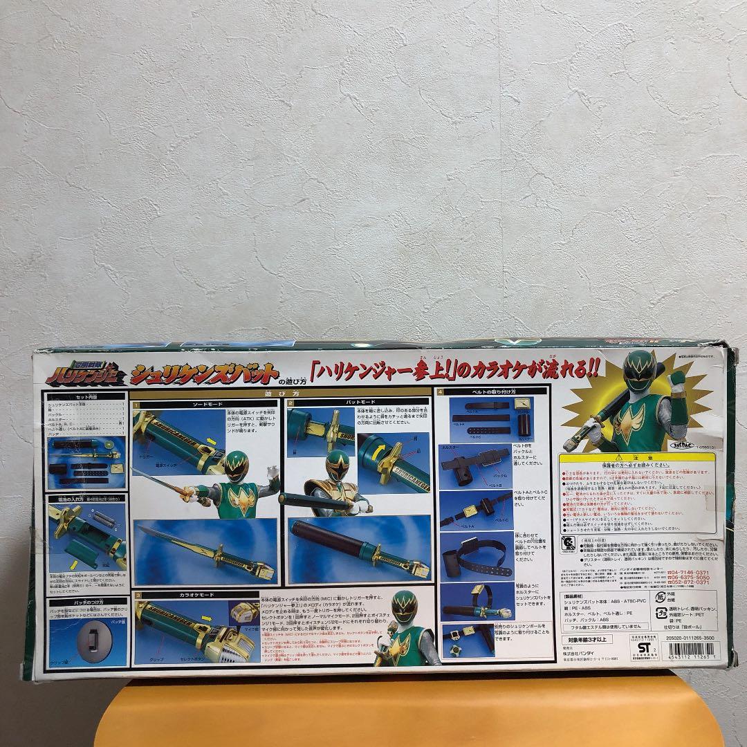 ハリケンジャー シュリケンズバット