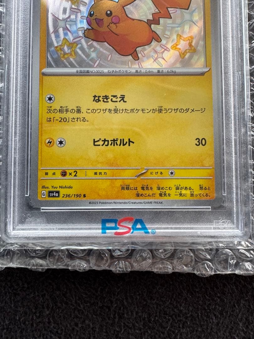 【PSA10】ピカチュウ PIKACHU 色違い