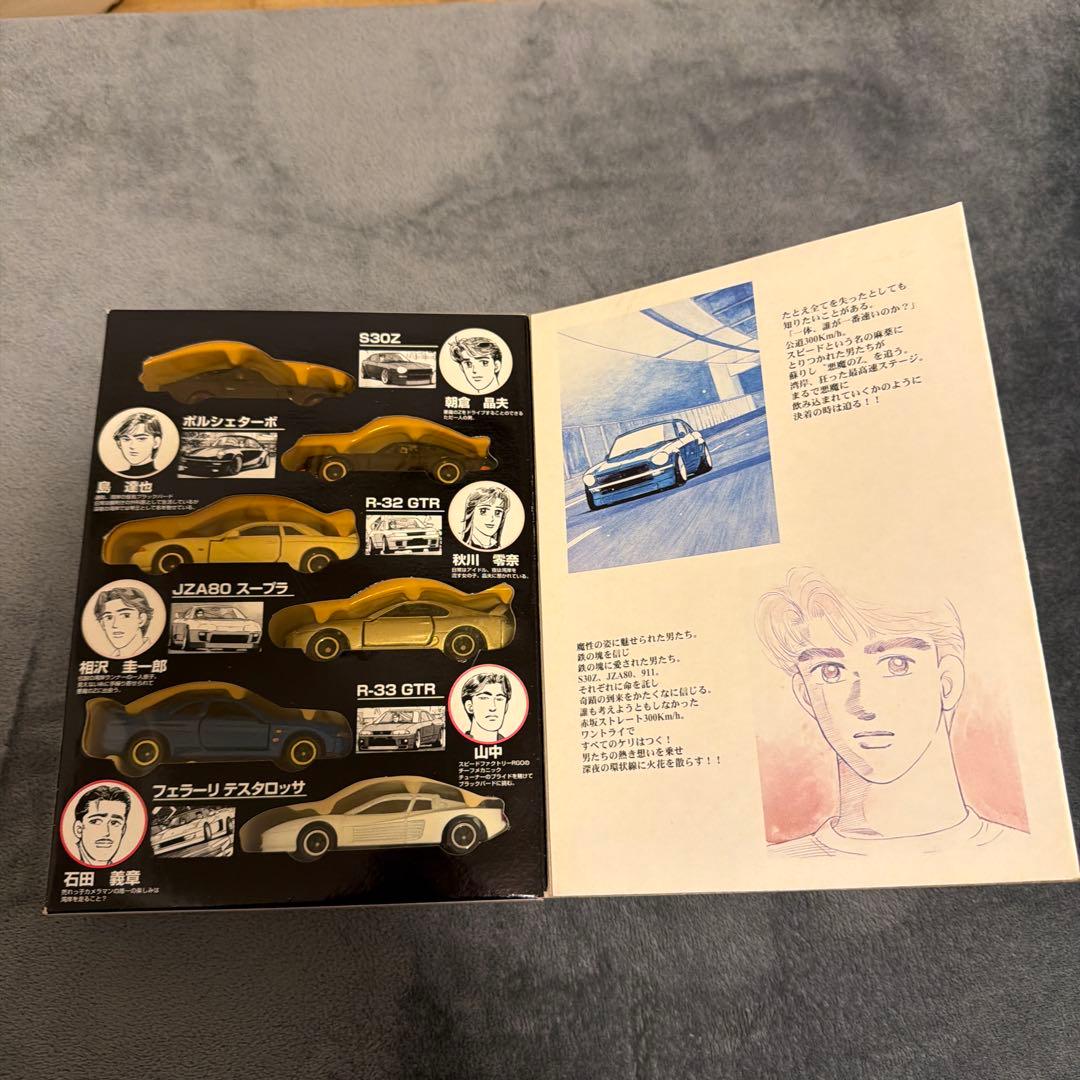 湾岸MIDNIGHT コミックトミカVol.2