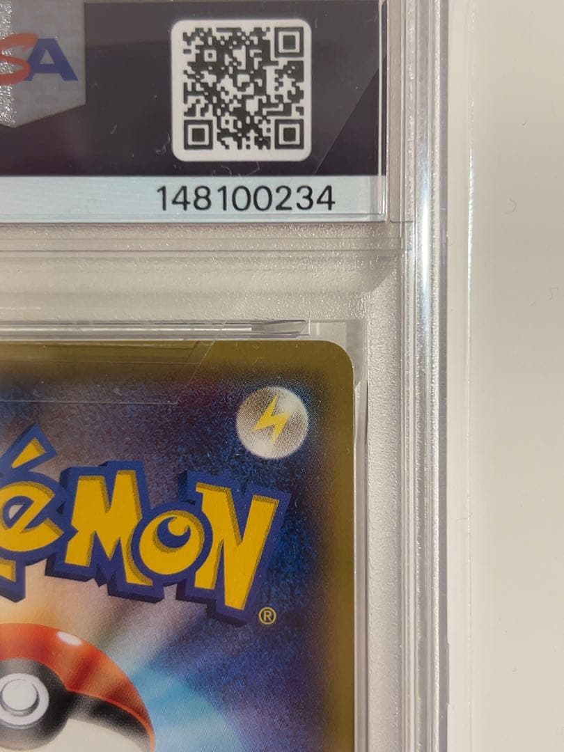 ポンチョを着たピカチュウ　PSA9