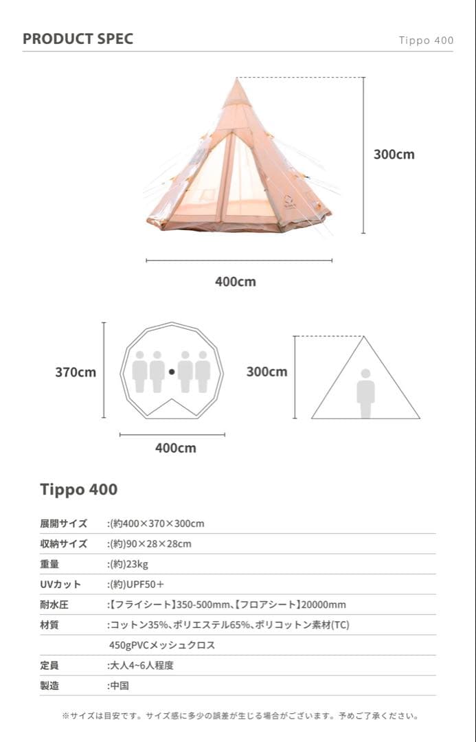 スモア s'more Tippo400 グランドシートセット