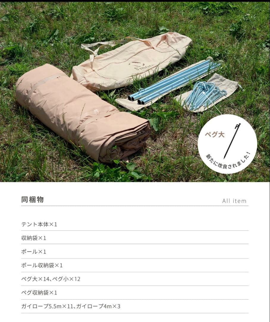 スモア s'more Tippo400 グランドシートセット